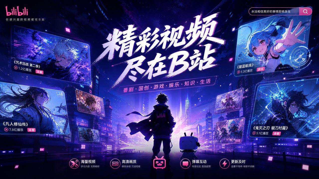 少萝动漫影视传媒平台